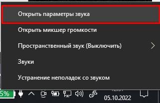 Тихий звук на ноутбуке или компьютере с Windows 10, 11, 7: Бородач решает