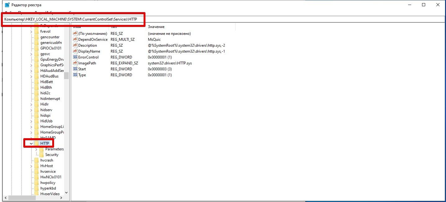 Локальная подсистема печати не выполняется на Windows
