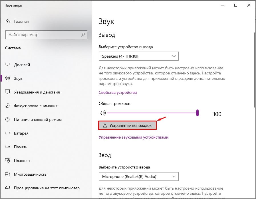Тихий звук на ноутбуке или компьютере с Windows 10, 11, 7: Бородач решает