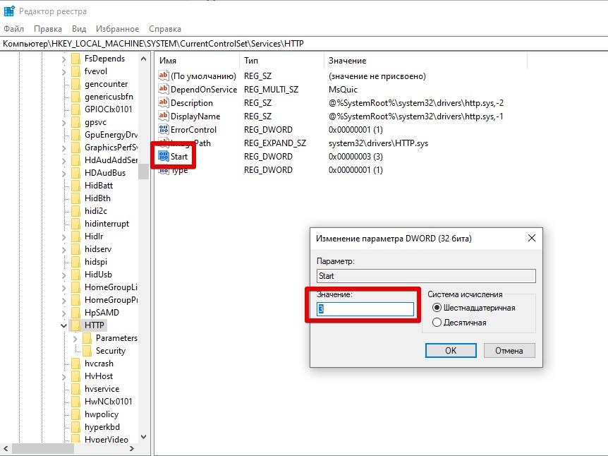 Локальная подсистема печати не выполняется на Windows