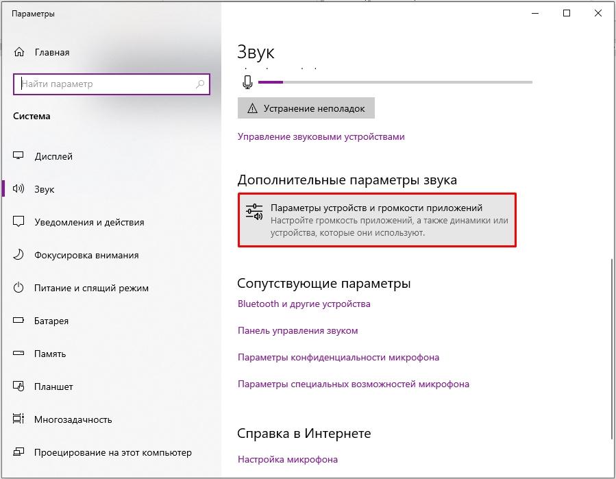Тихий звук на ноутбуке или компьютере с Windows 10, 11, 7: Бородач решает