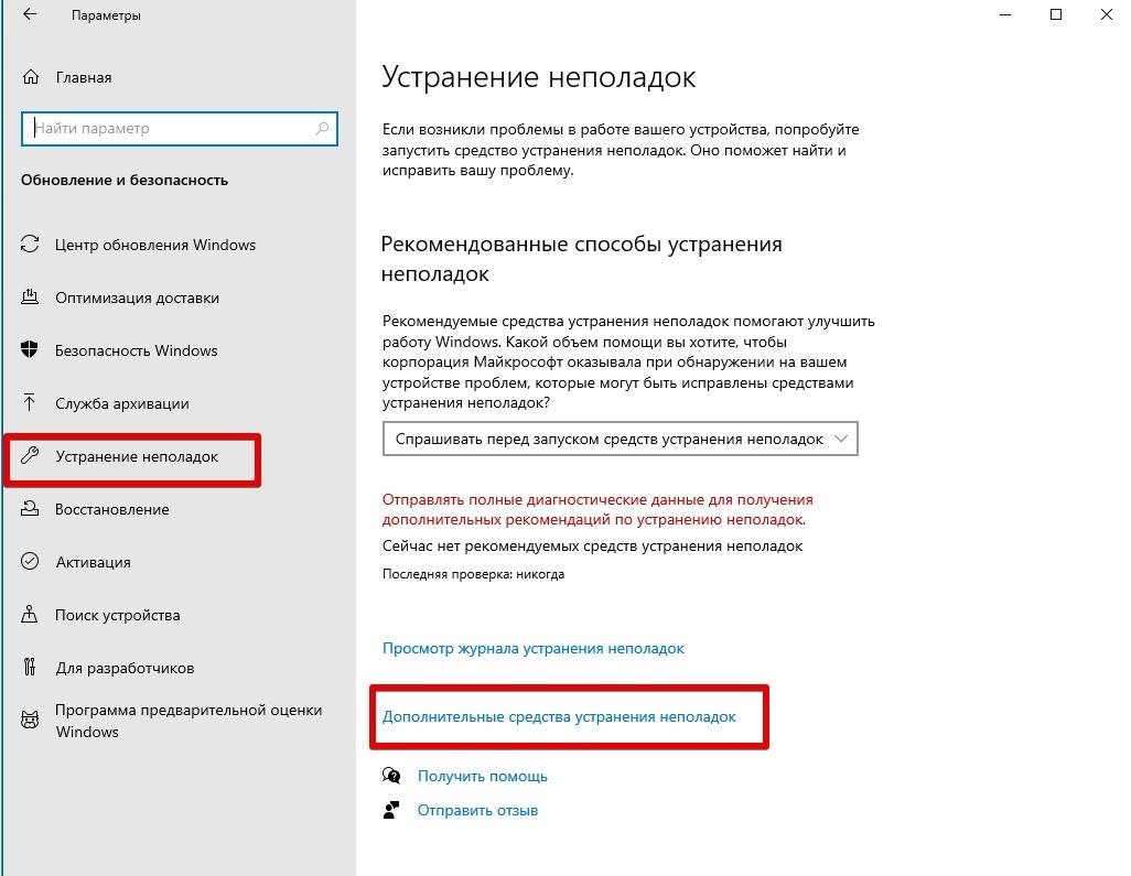 Локальная подсистема печати не выполняется на Windows