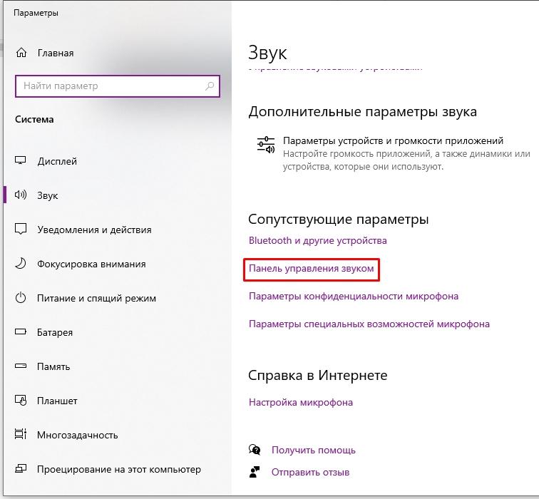 Тихий звук на ноутбуке или компьютере с Windows 10, 11, 7: Бородач решает
