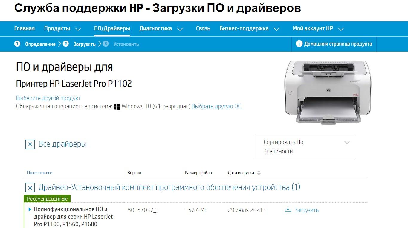 Локальная подсистема печати не выполняется на Windows