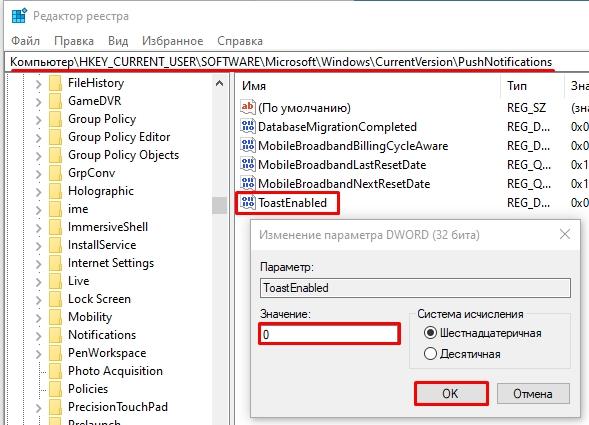 Отключить уведомления в Windows 10 и 11, чтобы не мешали
