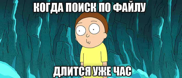 Как найти файл на компьютере в Windows 10 и Windows 11