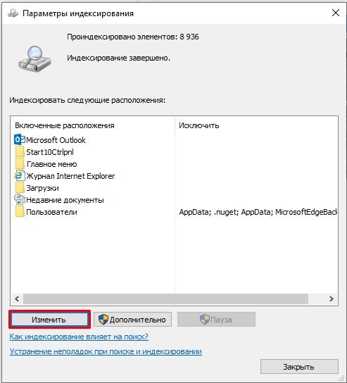 Поиск по содержимому файла в Windows 10 и Windows 11