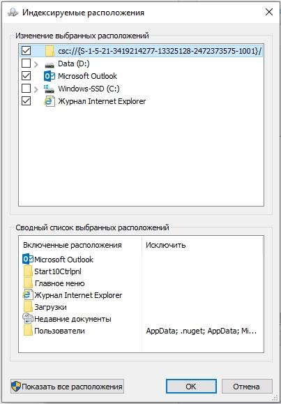 Поиск по содержимому файла в Windows 10 и Windows 11