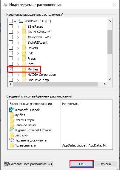 Поиск по содержимому файла в Windows 10 и Windows 11