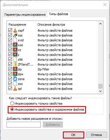 Поиск по содержимому файла в Windows 10 и Windows 11