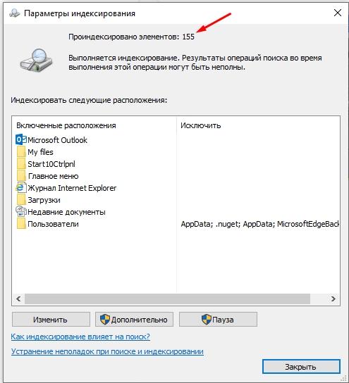 Поиск по содержимому файла в Windows 10 и Windows 11