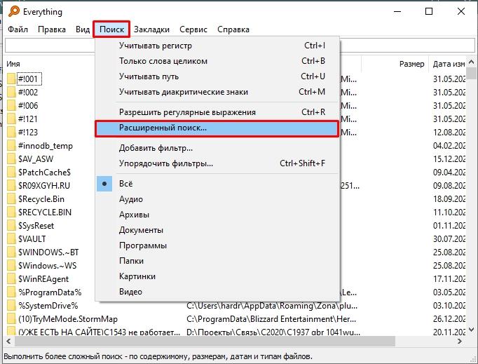 Поиск по содержимому файла в Windows 10 и Windows 11
