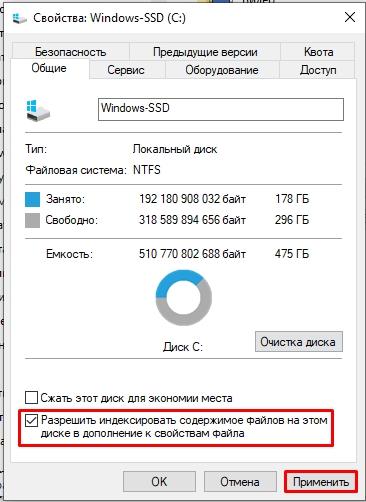 Поиск по содержимому файла в Windows 10 и Windows 11