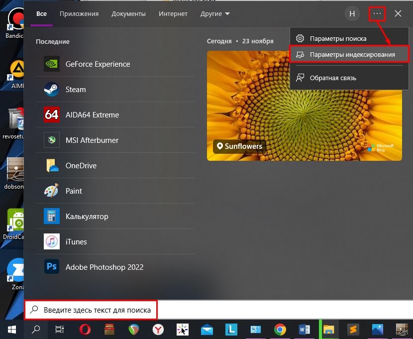 Поиск по содержимому файла в Windows 10 и Windows 11