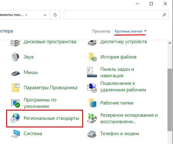 Иероглифы вместо русских букв в Windows 10, 11, 7 и 8