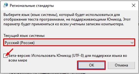 Иероглифы вместо русских букв в Windows 10, 11, 7 и 8