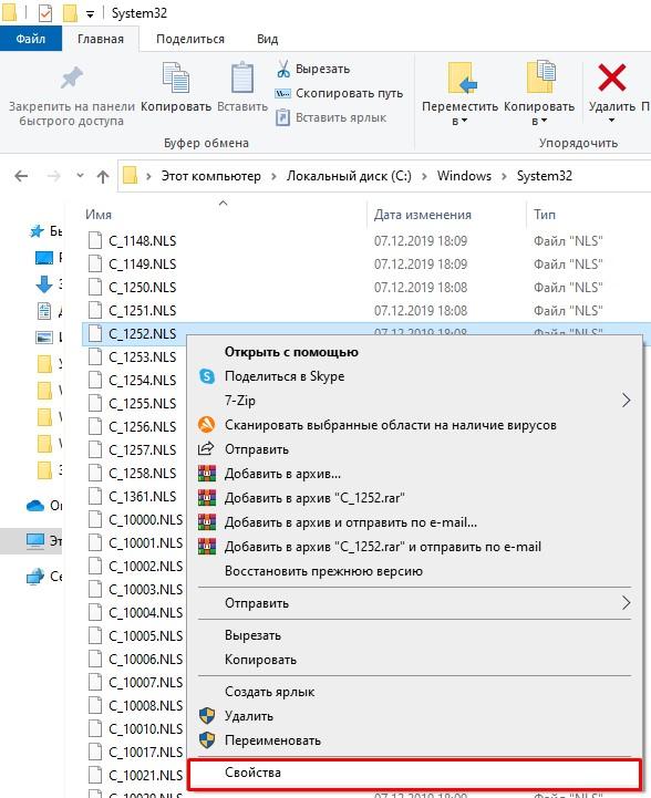 Иероглифы вместо русских букв в Windows 10, 11, 7 и 8