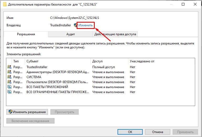 Иероглифы вместо русских букв в Windows 10, 11, 7 и 8