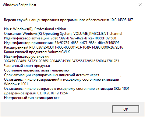 Versiya-sluzhby-litsenzirovaniya.png