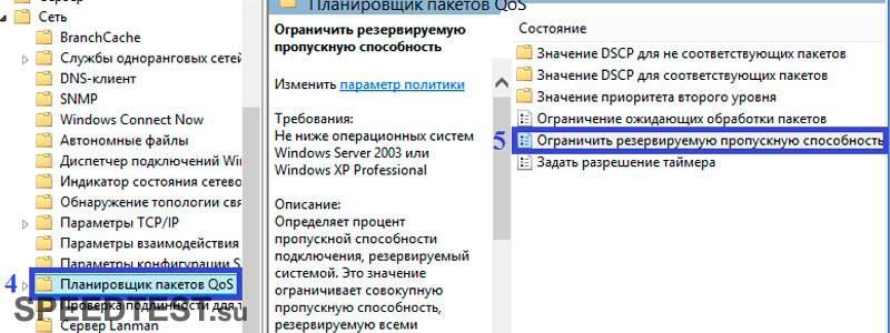 kak-uvelichit-skorost-interneta-na-vindovs-10-na-noutbuke.jpg