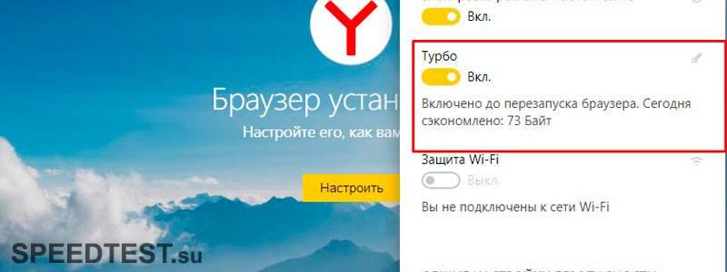 uvelichenie-skorosti-interneta-v-windows-10.jpg