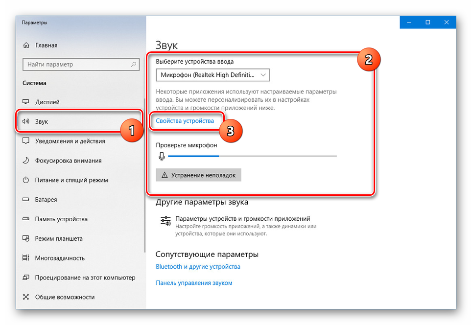 pp image 14825 y9e4ljatptPerehod k svoystvam mikrofona v Windows 10