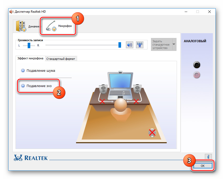 pp image 14828 h4o5bdt3ctPodavlenie e60ho cherez Dispetcher Realtek v Windows 10