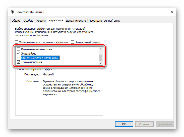 pp image 14829 p6xmbbapytNastroyki dinamikov v sisteme v Windows 10
