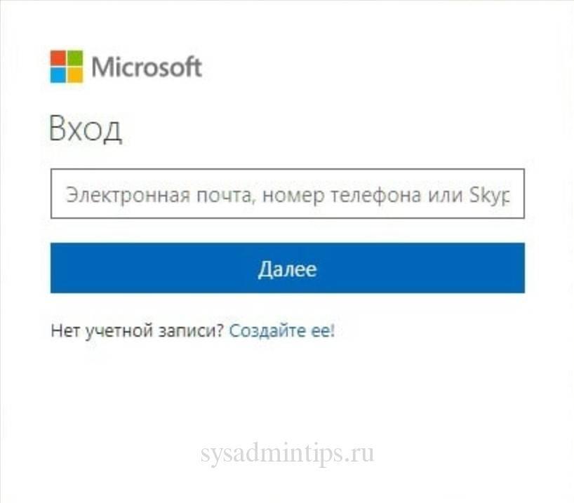 Учетная запись microsoft