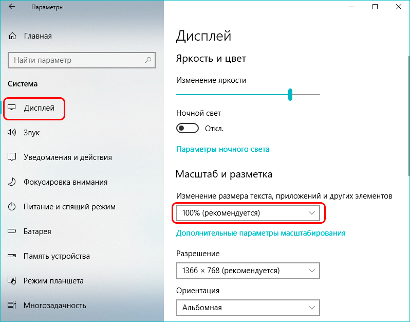 masshtab-ekran-win-3.png