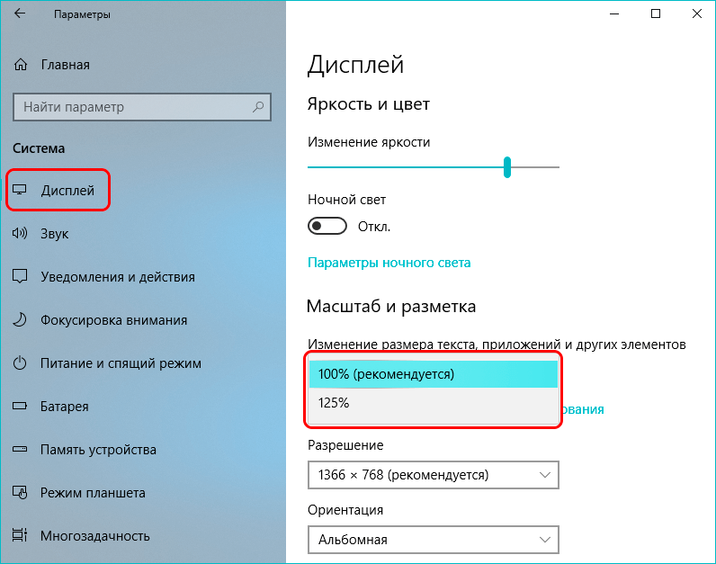 masshtab-ekran-win-11.png