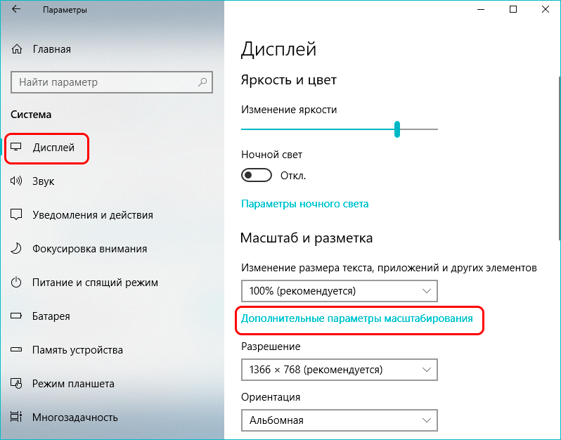 masshtab-ekran-win-16.png