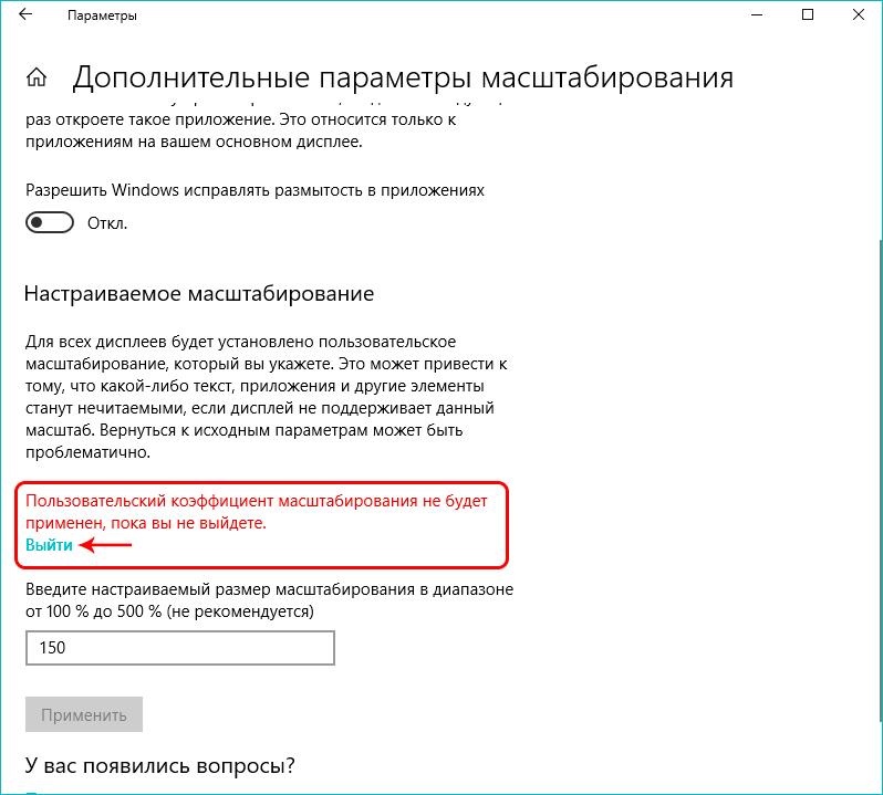 masshtab-ekran-win-13.png