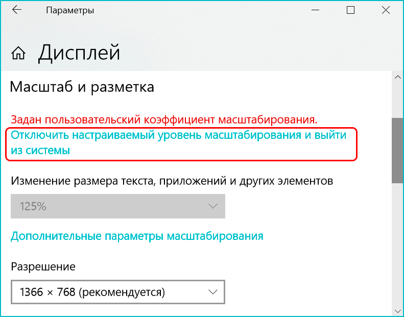 masshtab-ekran-win-14.png