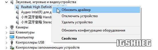 update-driver-realtek-hd.jpg