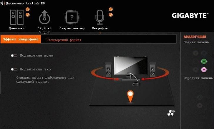 Dispetcher-Realtek-HD-dlja-Windows-10-net-v-Paneli-upravlenija-1-1.jpg