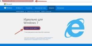 5-Obnovlenie-IE-300x151.jpg