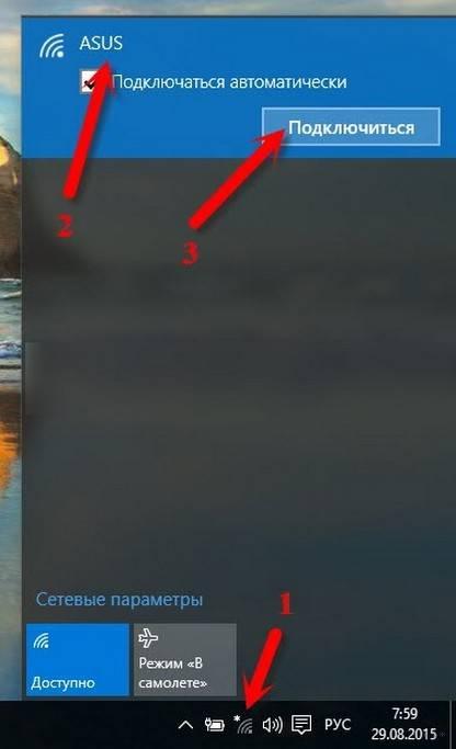 Как включить Wi-Fi на ноутбуке Windows 10: инструкции и решение проблем