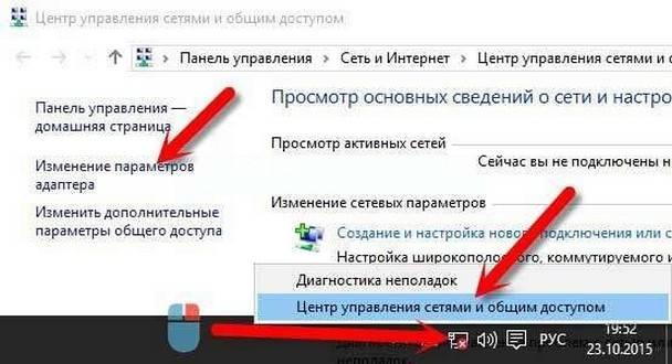 Как включить Wi-Fi на ноутбуке Windows 10: инструкции и решение проблем