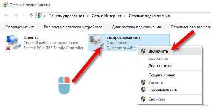 Как включить Wi-Fi на ноутбуке Windows 10: инструкции и решение проблем
