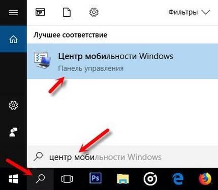 Как включить Wi-Fi на ноутбуке Windows 10: инструкции и решение проблем