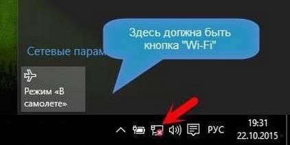 Как включить Wi-Fi на ноутбуке Windows 10: инструкции и решение проблем