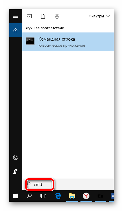 Komandnaya-stroka-Windows.png