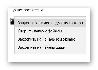 zapusk-komandnoj-stroki-ot-imeni-administratora-Windows-10.png