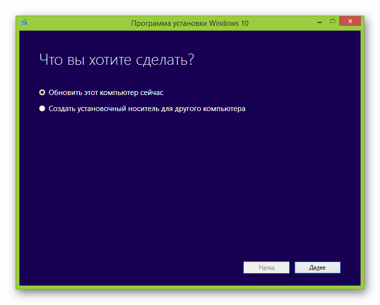 Interfejs-Media-Creation-Tool.png