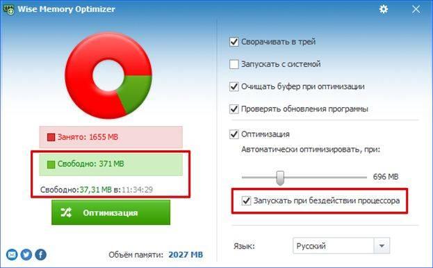 optimizacija-operativnoj-pamjati-windows-image4.jpg