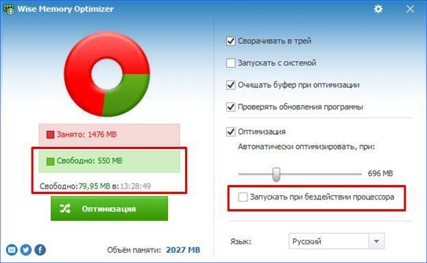 optimizacija-operativnoj-pamjati-windows-image5.jpg