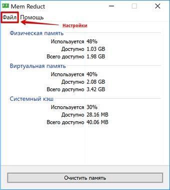 optimizacija-operativnoj-pamjati-windows-image12.jpg