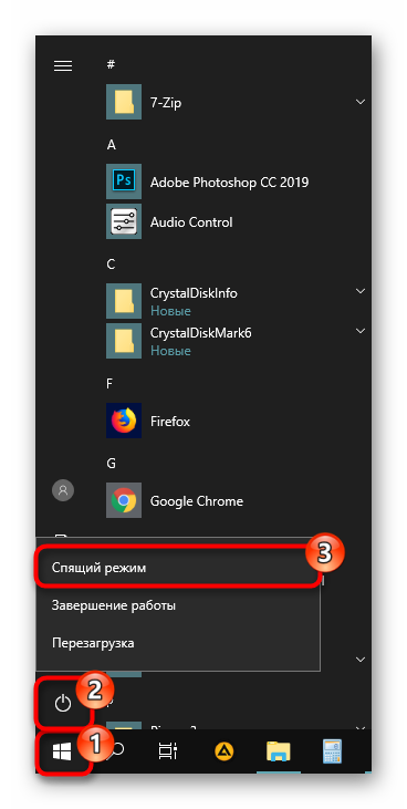 Obychnyj-perehod-v-Spyashhij-rezhim-cherez-Pusk-v-Windows-10.png