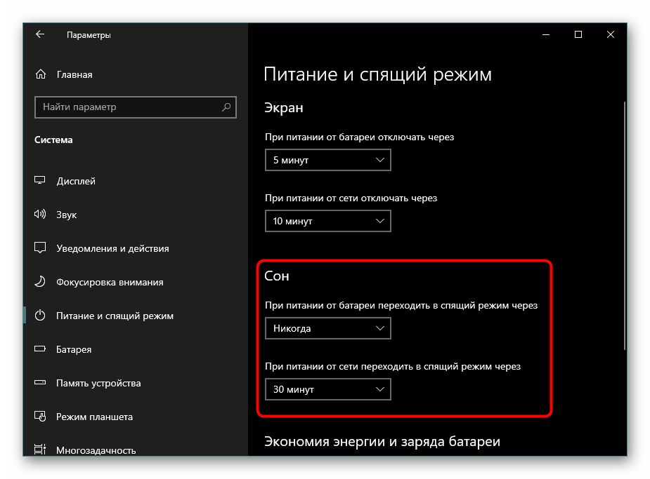 Tajmery-perehoda-v-spyashhij-rezhim-v-Parametrah-Windows-10.png